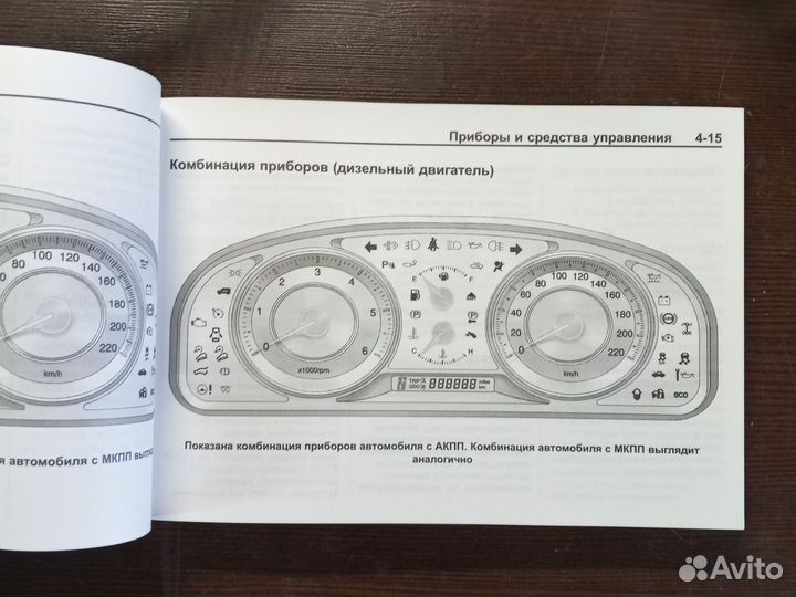 Руководство по эксплуатации