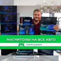 Магнитола Teyes, автомагнитола на Android