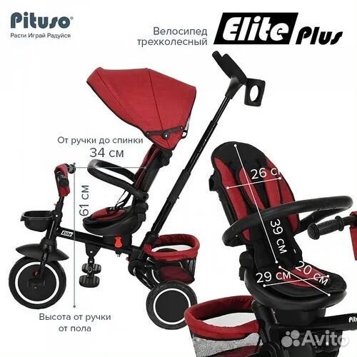 Трехколесный велосипед Pituso Elite Plus красный