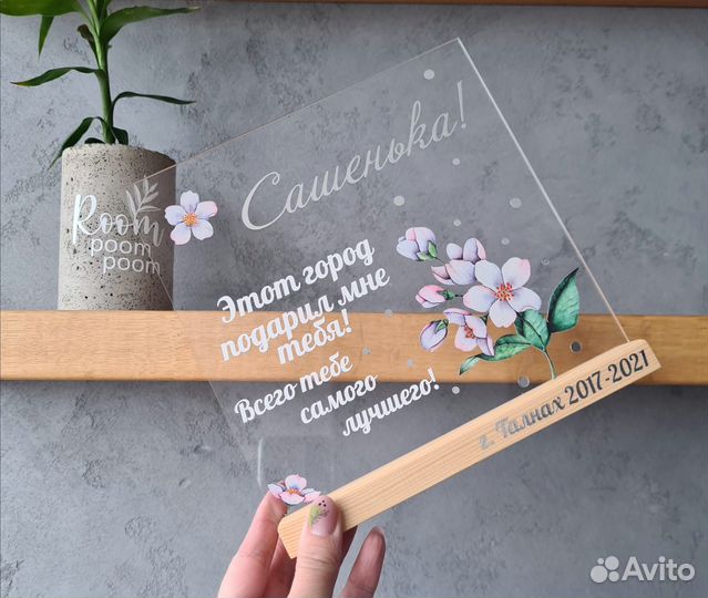 Рамка постер на стекле с фото art097