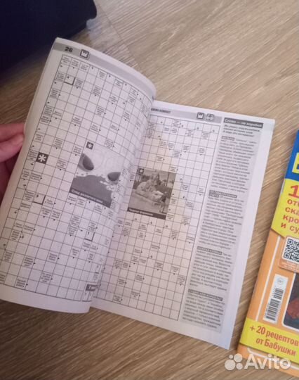 Кроссворды сканворды судоку пакетом новые