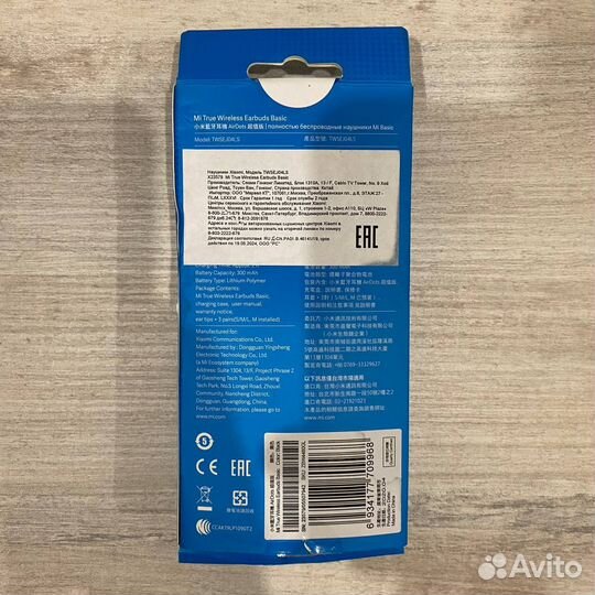 Беспроводные наушники Xiaomi Mi true wireless