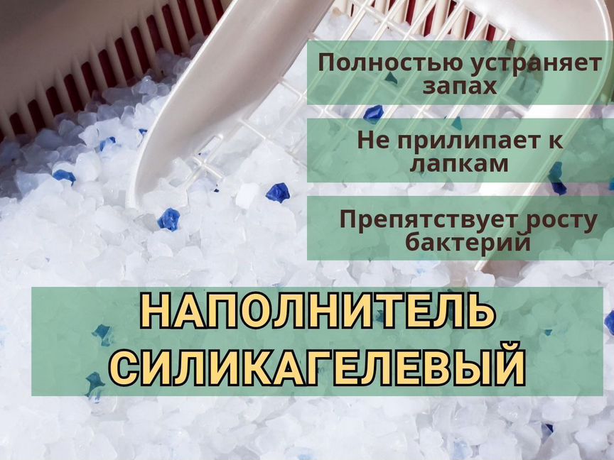 Наполнитель для туалета