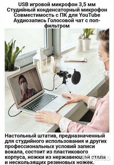 USB игровой микрофон 3,5 мм