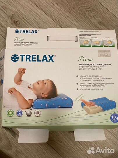 Подушка-позиционер