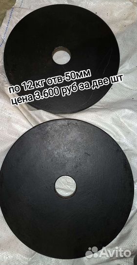 Штанга гриф блины металл вес любой