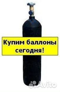 Баллоны Аргон. Покупка