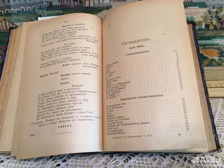 1901г.Данилевский.5 томов. Старинная книга