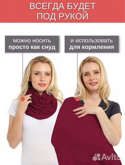 Накидка для кормления (милкснуд)