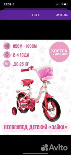 Детский велосипед