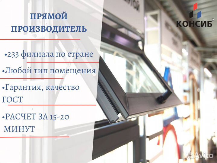 Пластиковые окна, остекление балконного блока