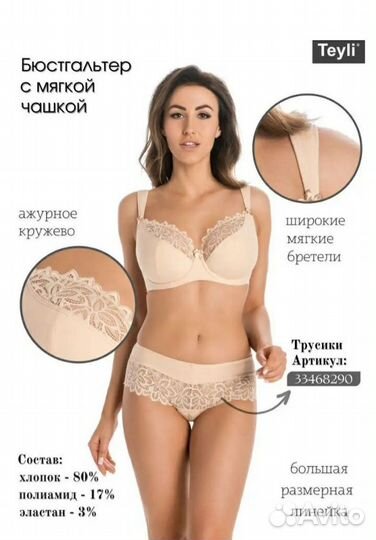 Новый бюстгальтер без поролона 90С Teyli