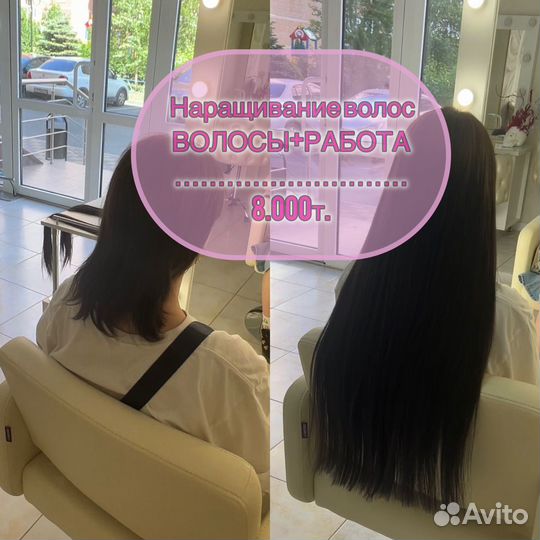 Наращивание волос. Волосы+Работа