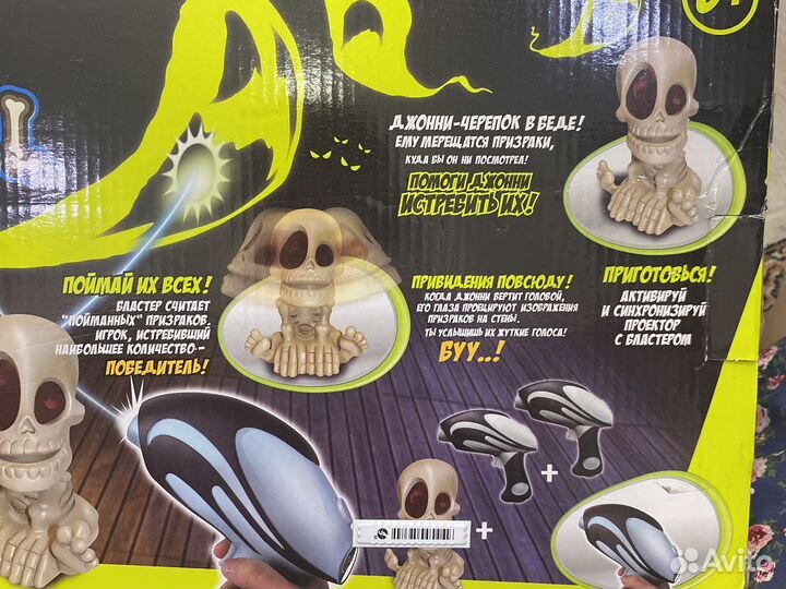 Интерактивная игра поймай призрака