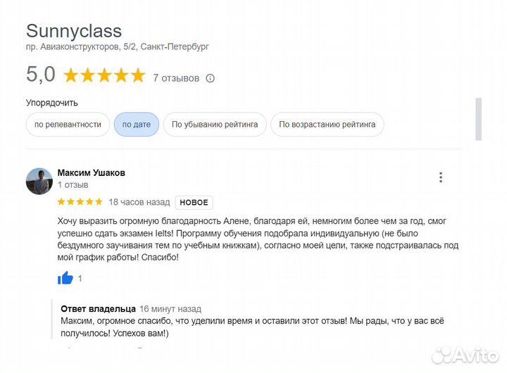 Онлайн репетитор по английскому