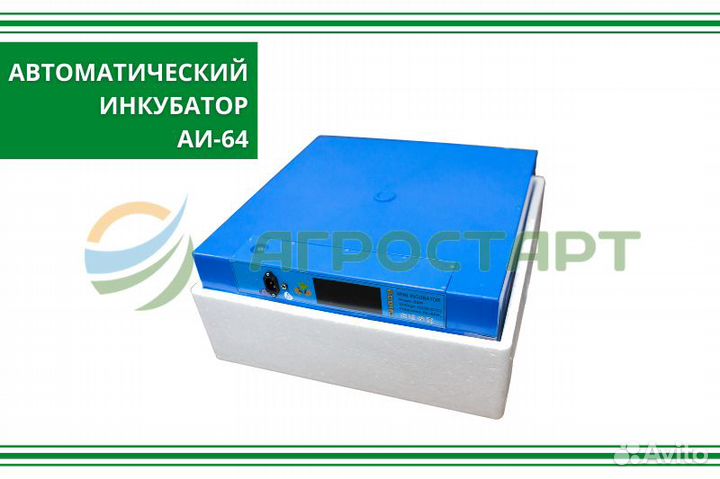 Автоматический инкубатор