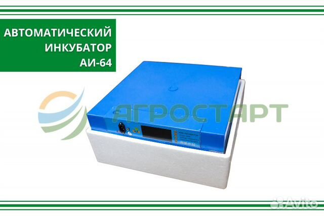 Автоматический инкубатор