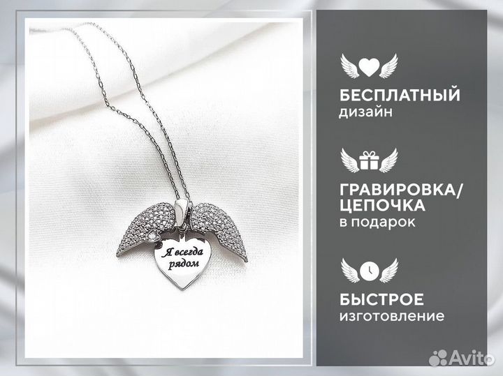 Кулон сердце с вашей гравировкой