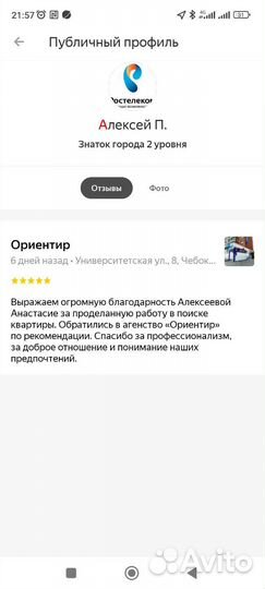 Услуги опытного риэлтора