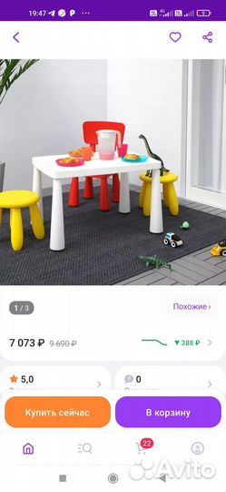 Детский стол и стульчик икея маммут