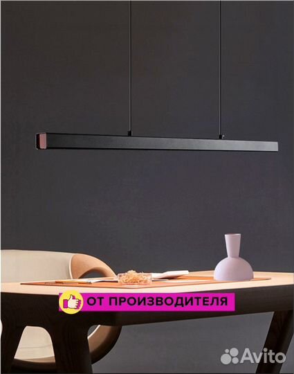 Подвесной линейный светильник