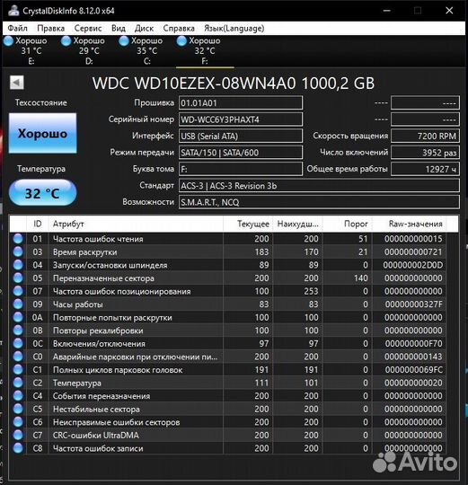 Western Digital 1tb