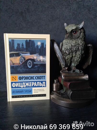 Фрэнсис Скотт Фицджеральд 