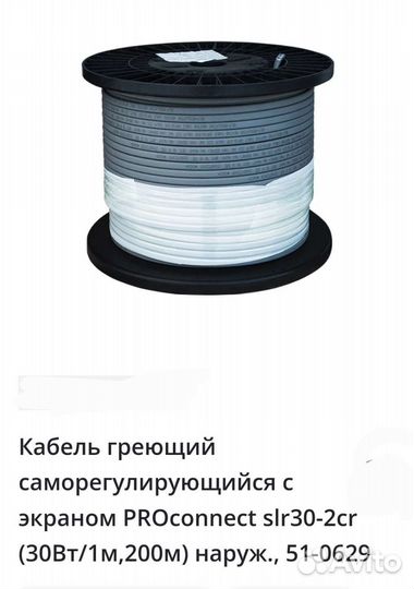 Греющий кабель