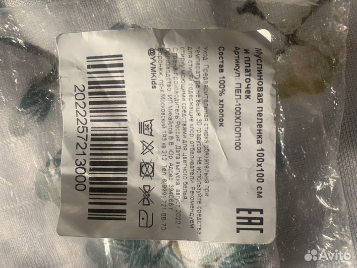 Муслиновые пеленки новые