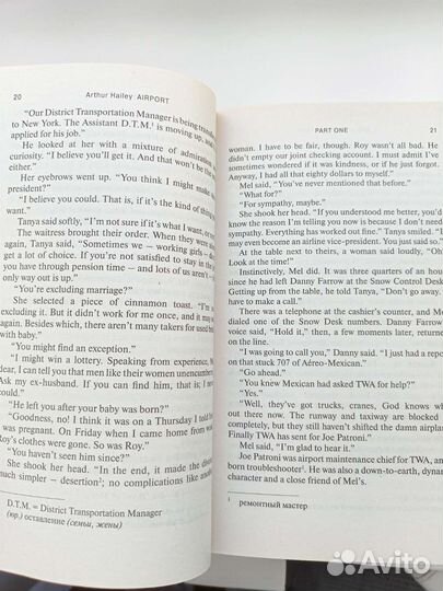 Книга на английском языке. Адаптация B2