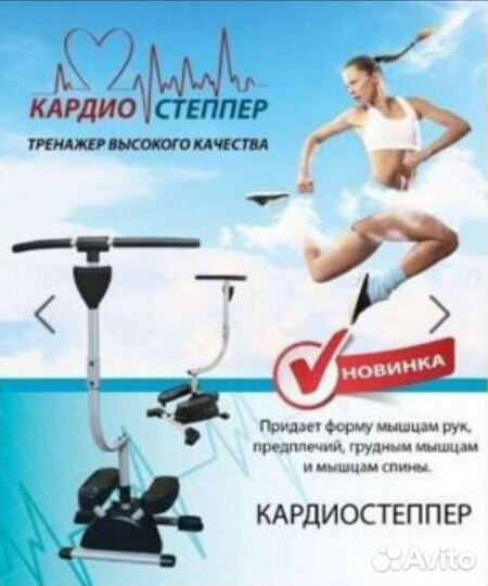 Тренажер кардиостеппер bradex Израиль, новый