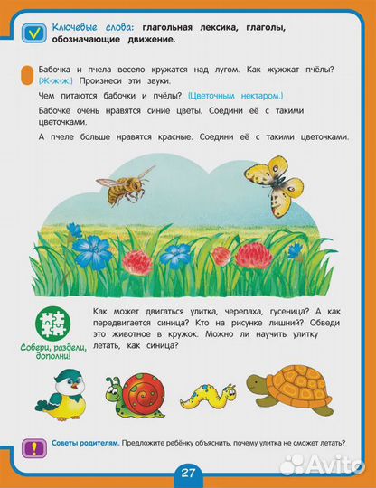 Книга Полный курс подготовки к школе. 3-4 года