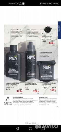 Косметика Орифлэйм