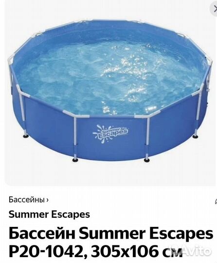 Каркасный бассейн