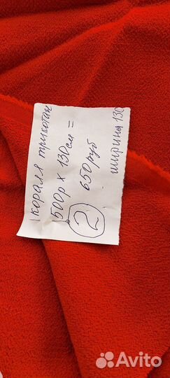 Отрез ткани шерсть италия