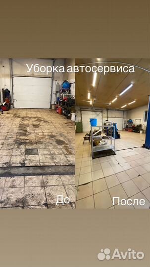 Клининговая компания