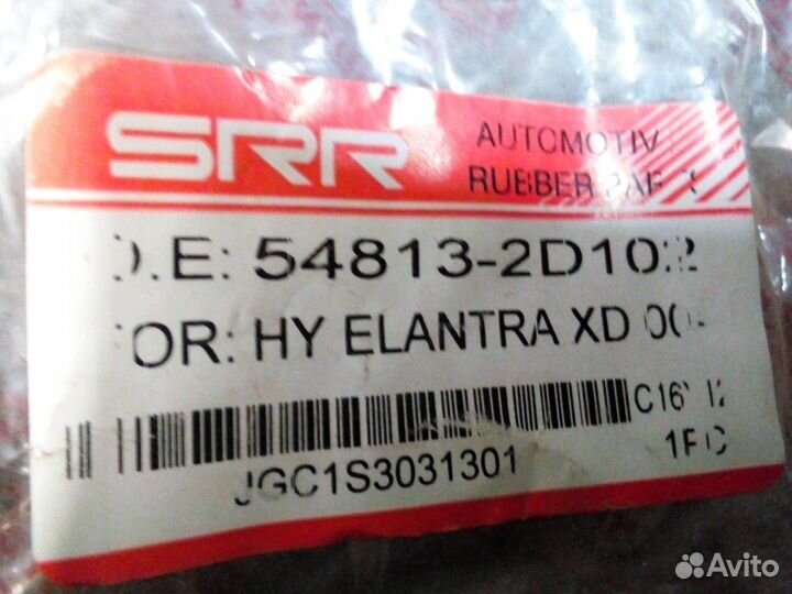 Втулка стабилизатора переднего Hyundai Elantra Ava