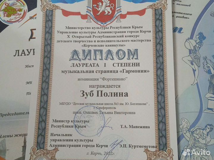 Репетитор по игре на фортепиано