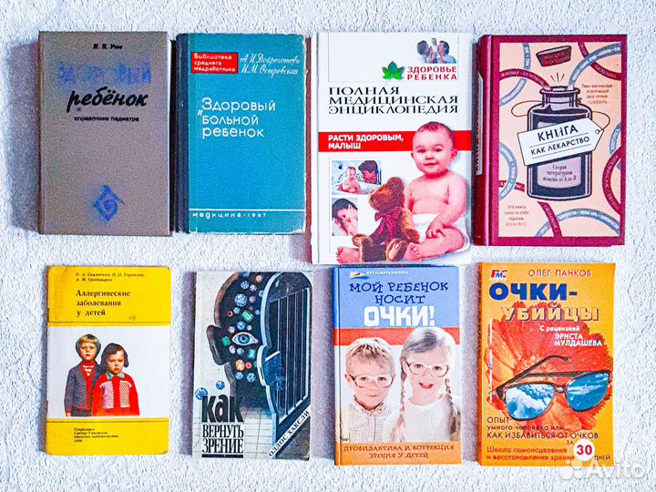 Книги: здоровье, медицина, эзотерика, астрология