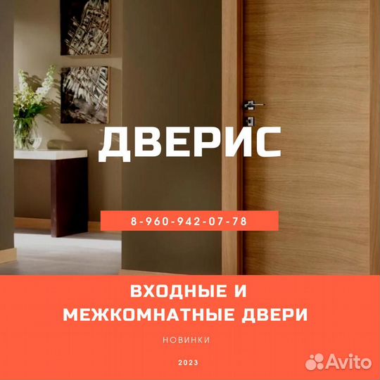Дверь межкомнатная, межкомнатные двери в наличии