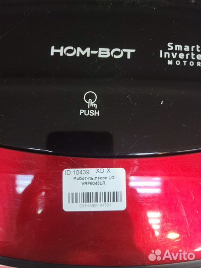 Робот-пылесос LG VRF6043LR