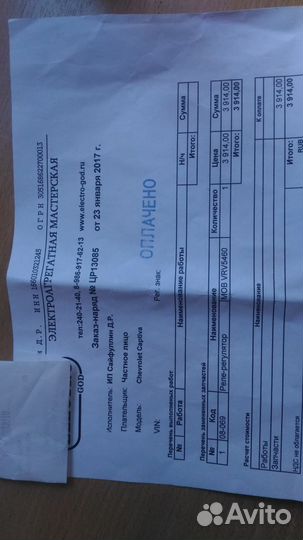 Продам реле-регулятор VRV5460