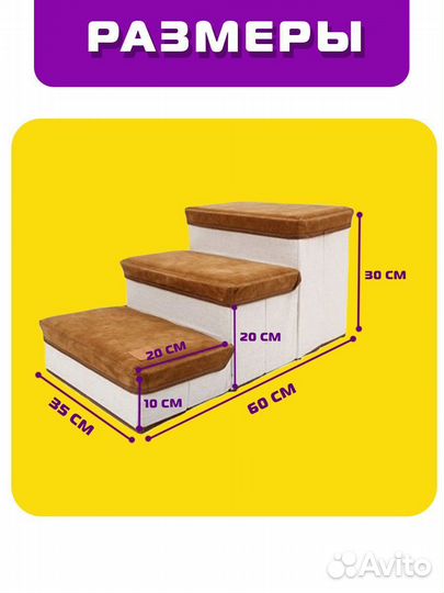 Лестница для собак. Ступеньки для собак