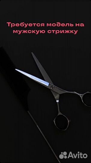 Мужские /женские стрижки