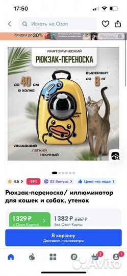 Продам рюкзак-переноску для кошек и собак