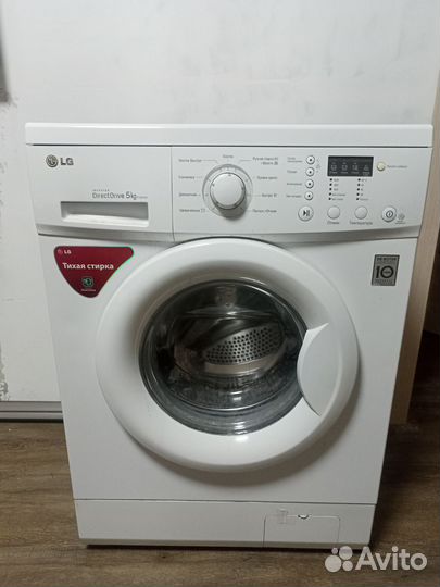 Стиральная машина