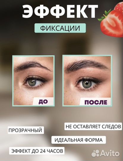 Воск для фиксации бровей