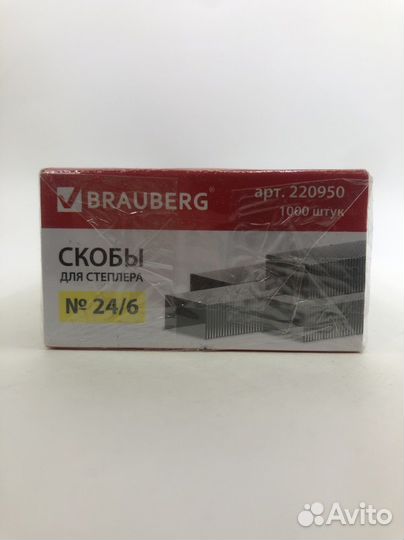 Скобы для канцелярского степлера