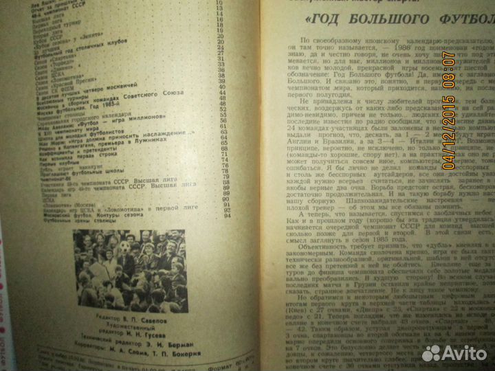 Календарь-справочник