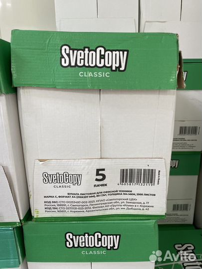Бумага a4 svetocopy